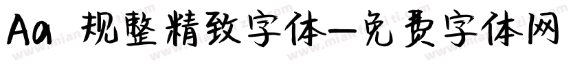 Aa 规整精致字体字体转换